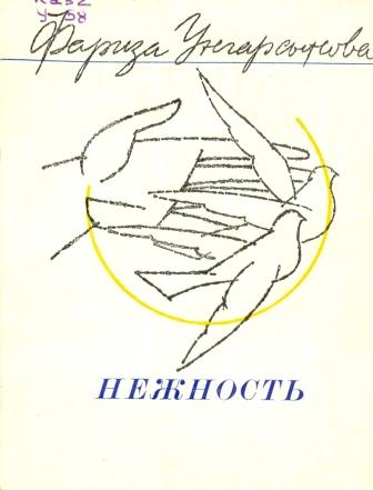 Нежность0001