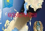 Описание: Описание: Описание: Описание: http://semeylib.kz/wp-content/uploads/2013/04/2050.jpg